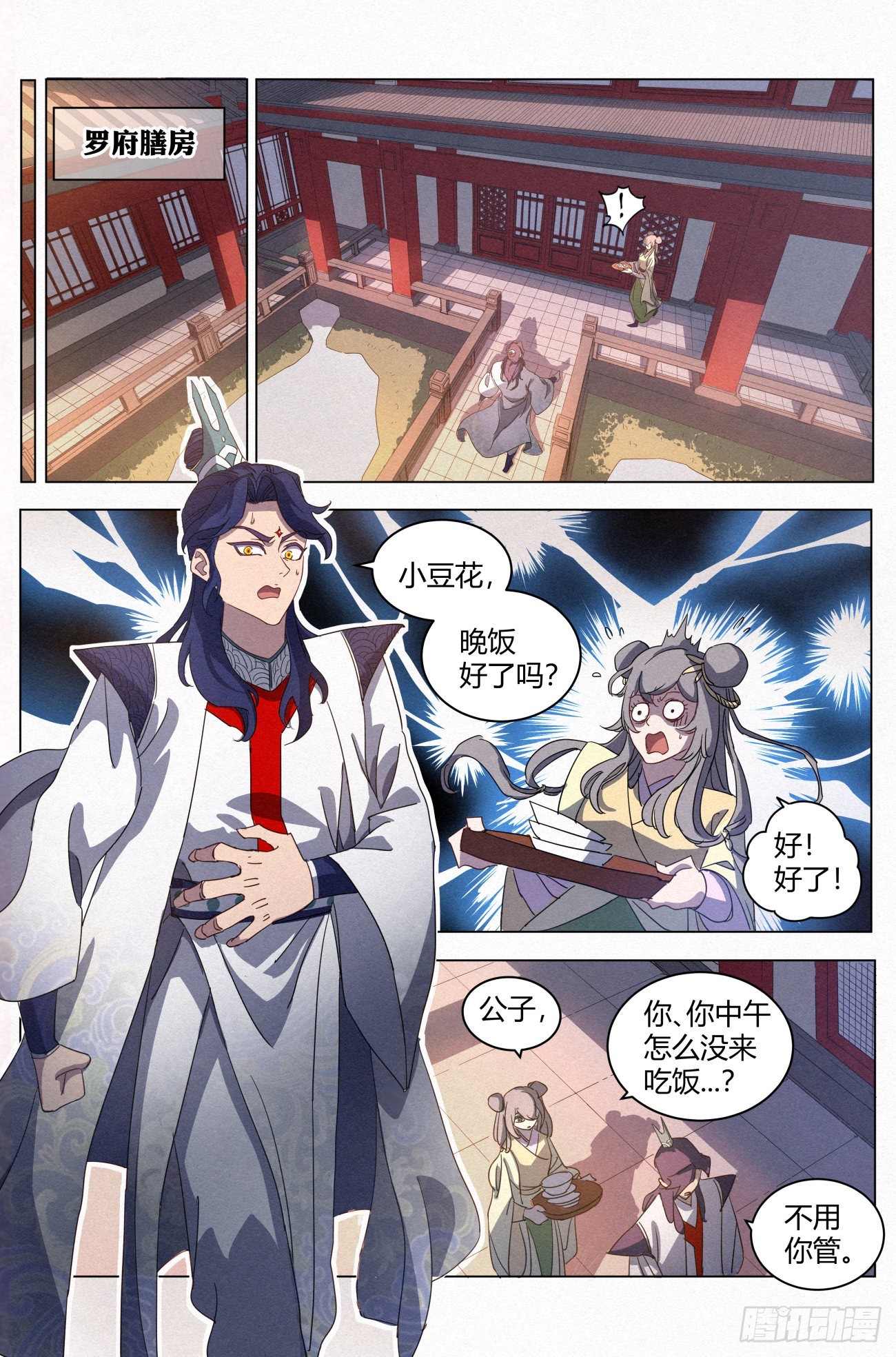025 黑云寨15