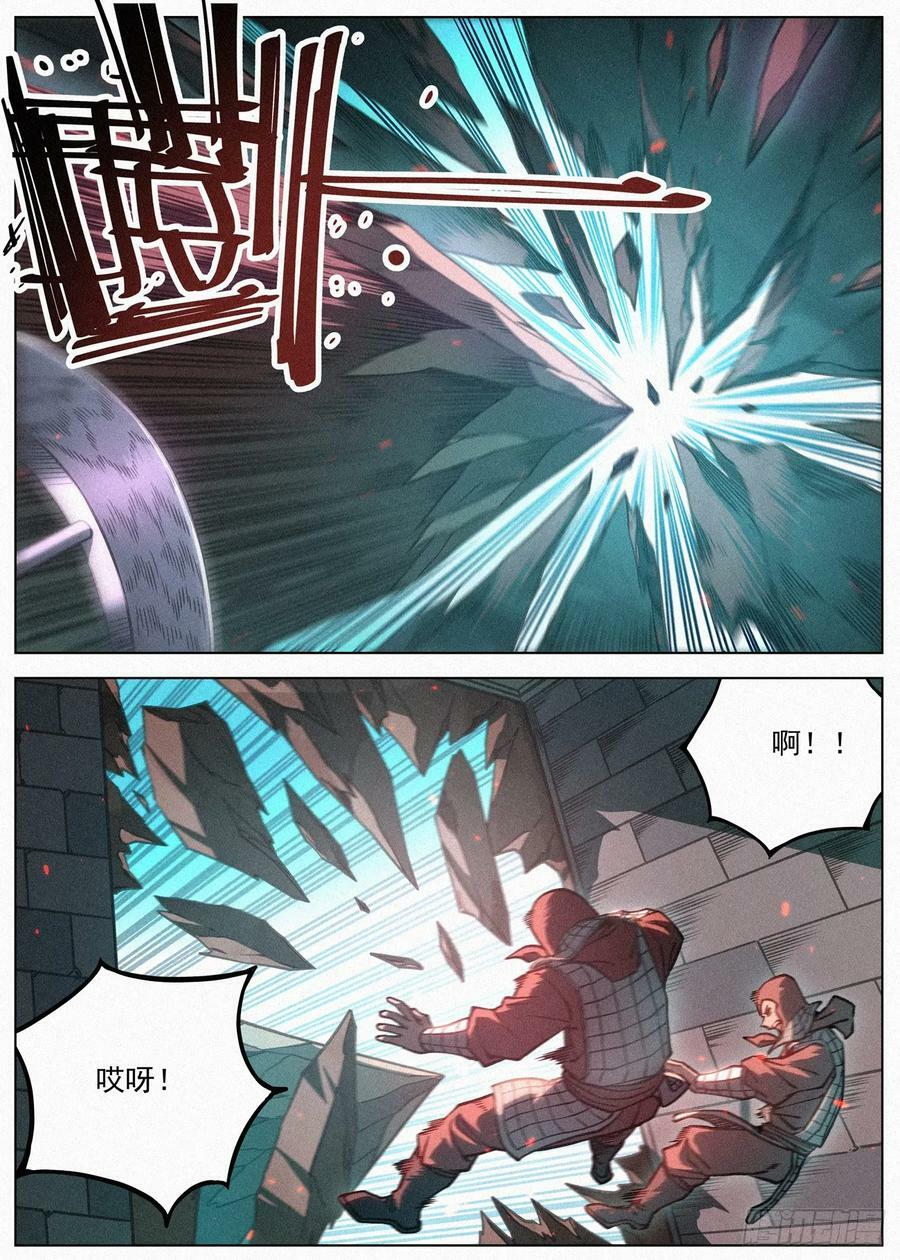 108 气运之子11