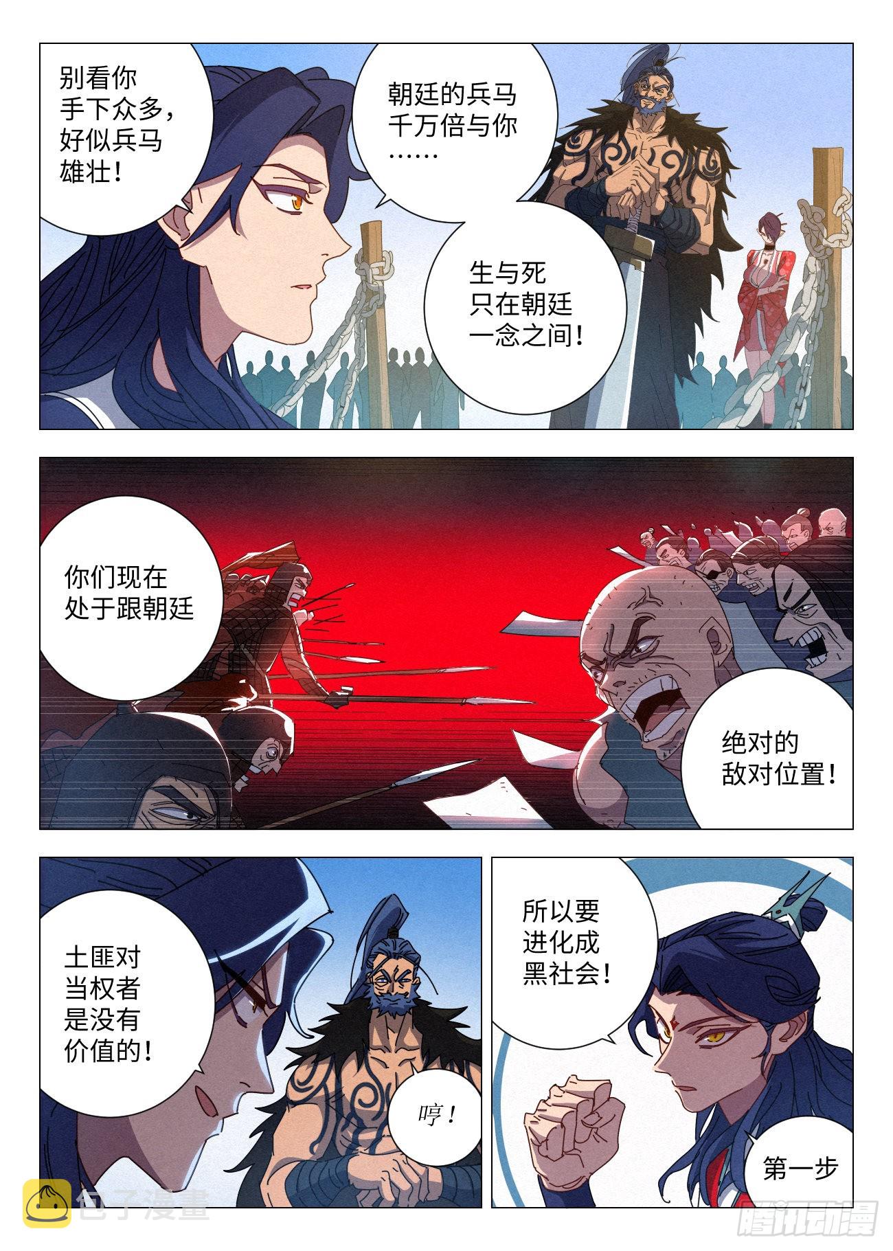 034 教你做黑社会7
