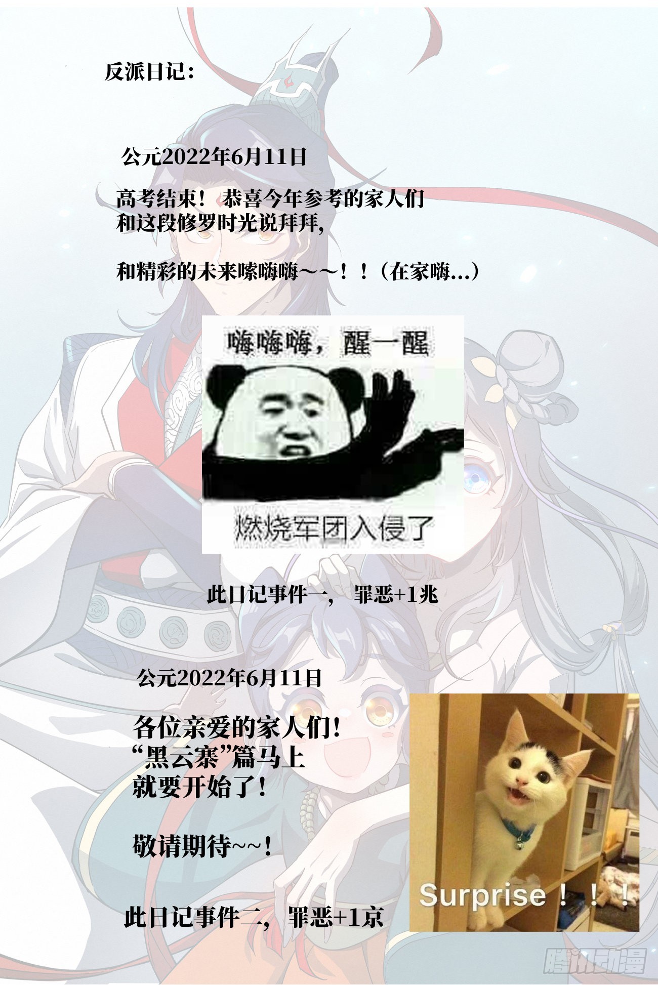 025 黑云寨23