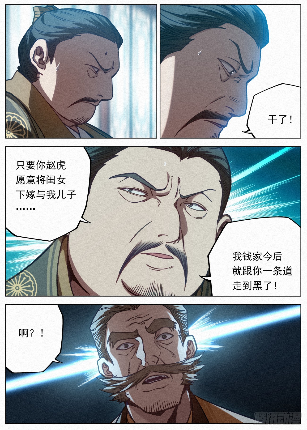 084 三国联军3