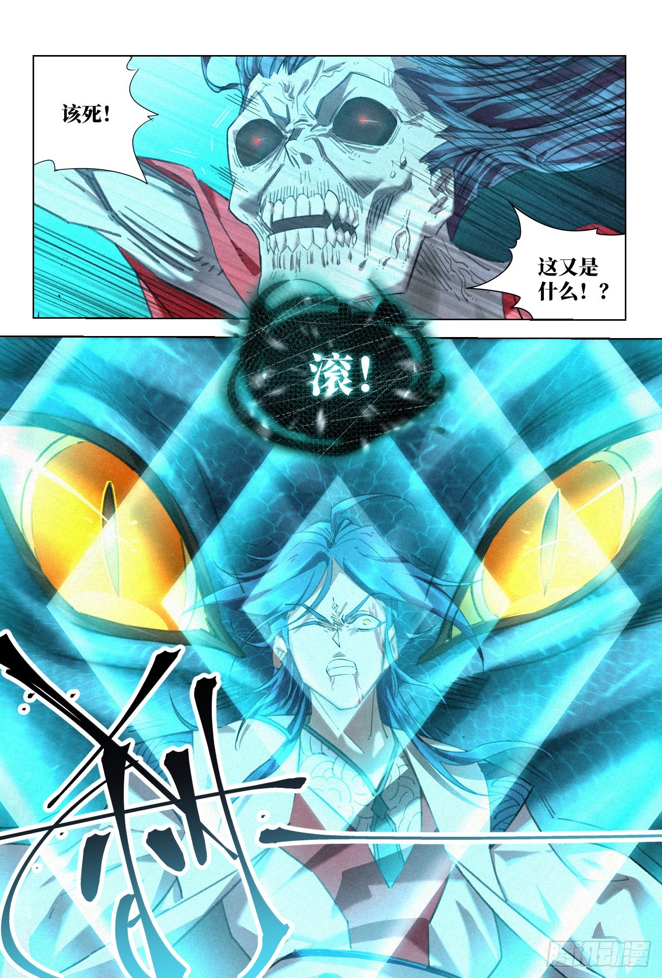 056  反派任务完成！10