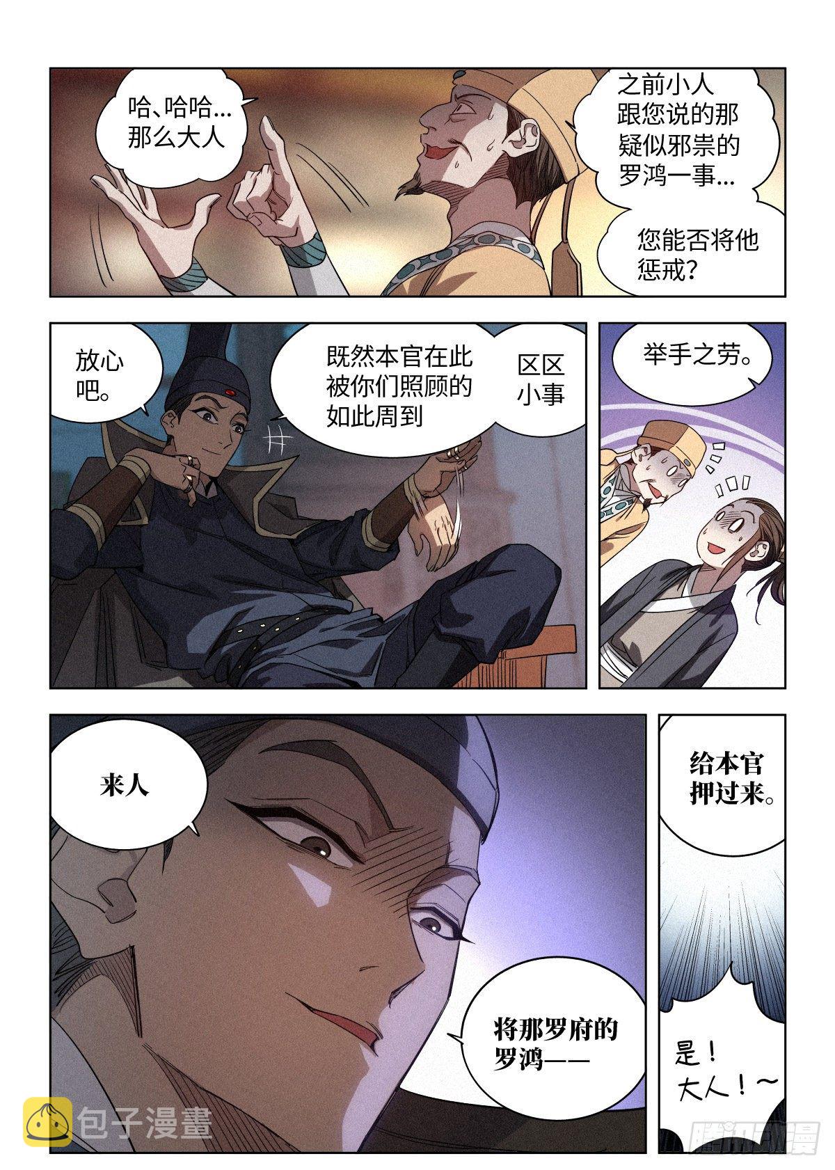 008 大理寺 洛封9
