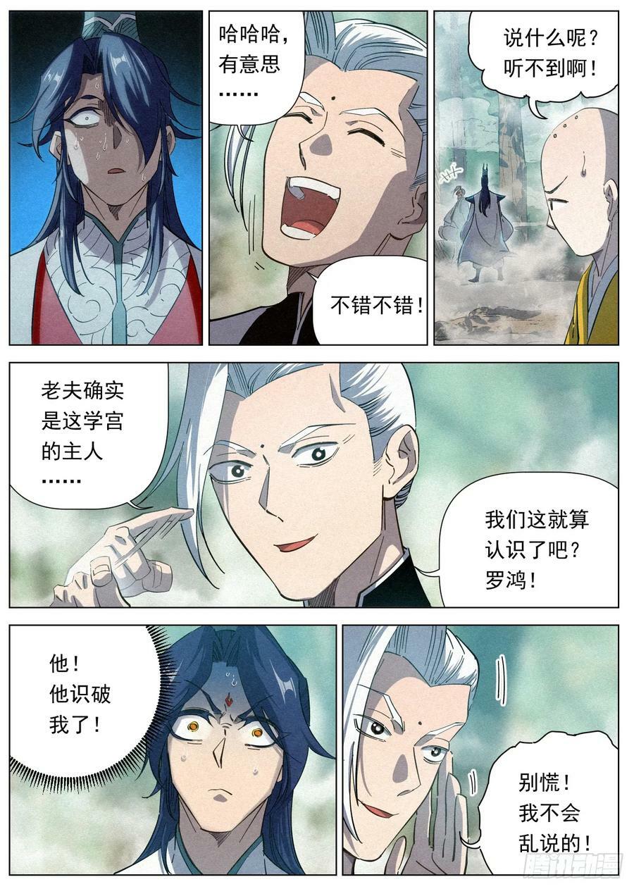 120 正邪之选17
