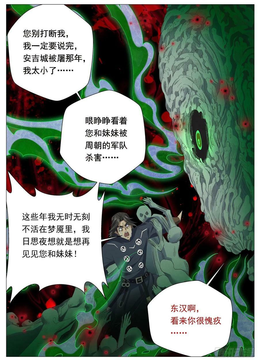 135 娘亲的愤怒5