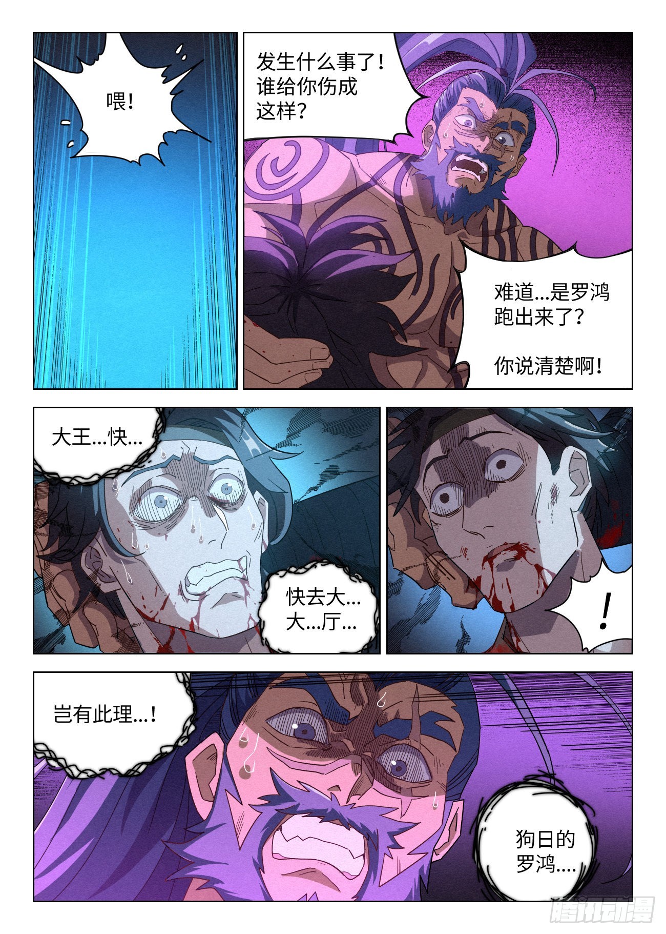 041 惊变10