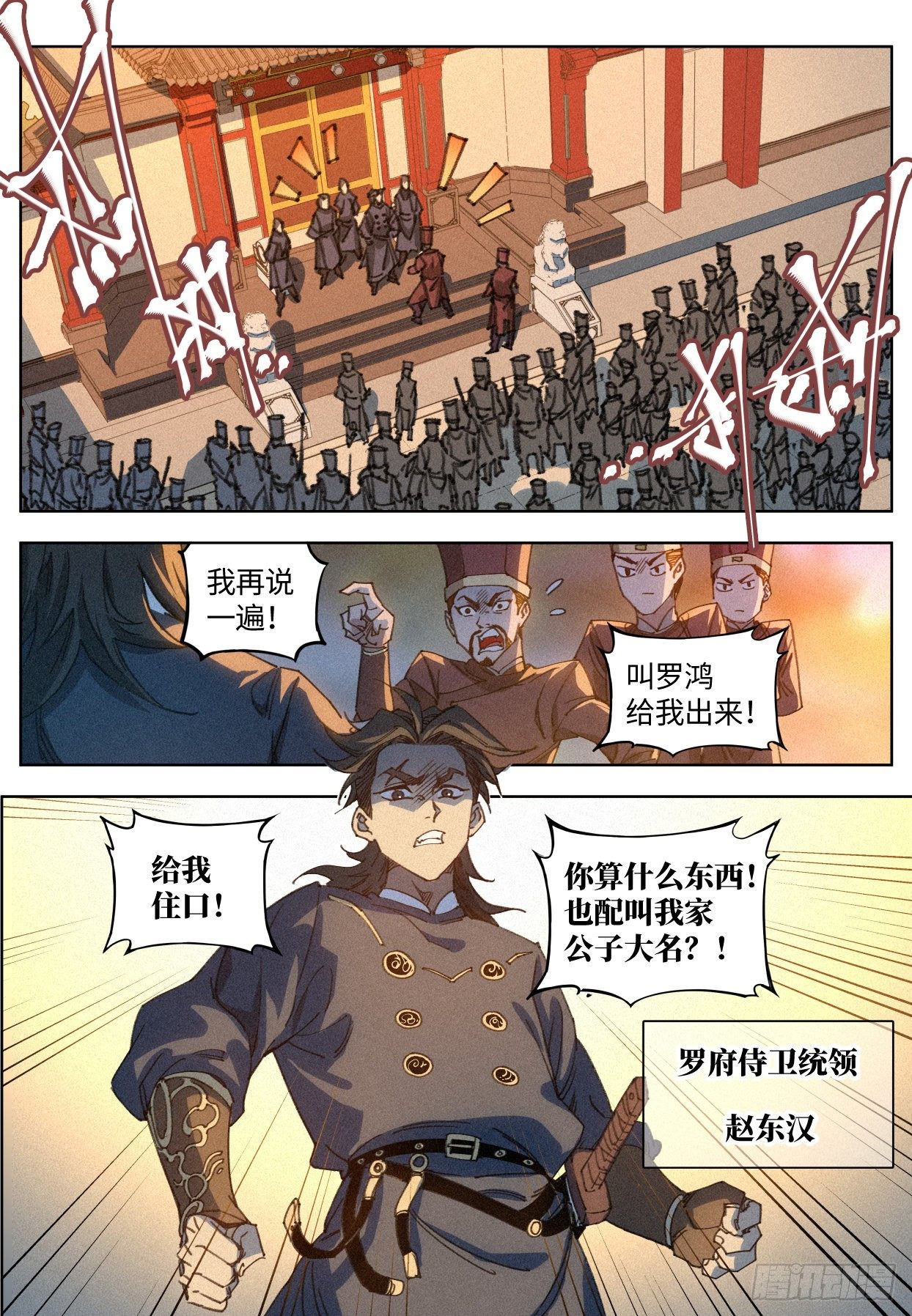 012 付出代价1