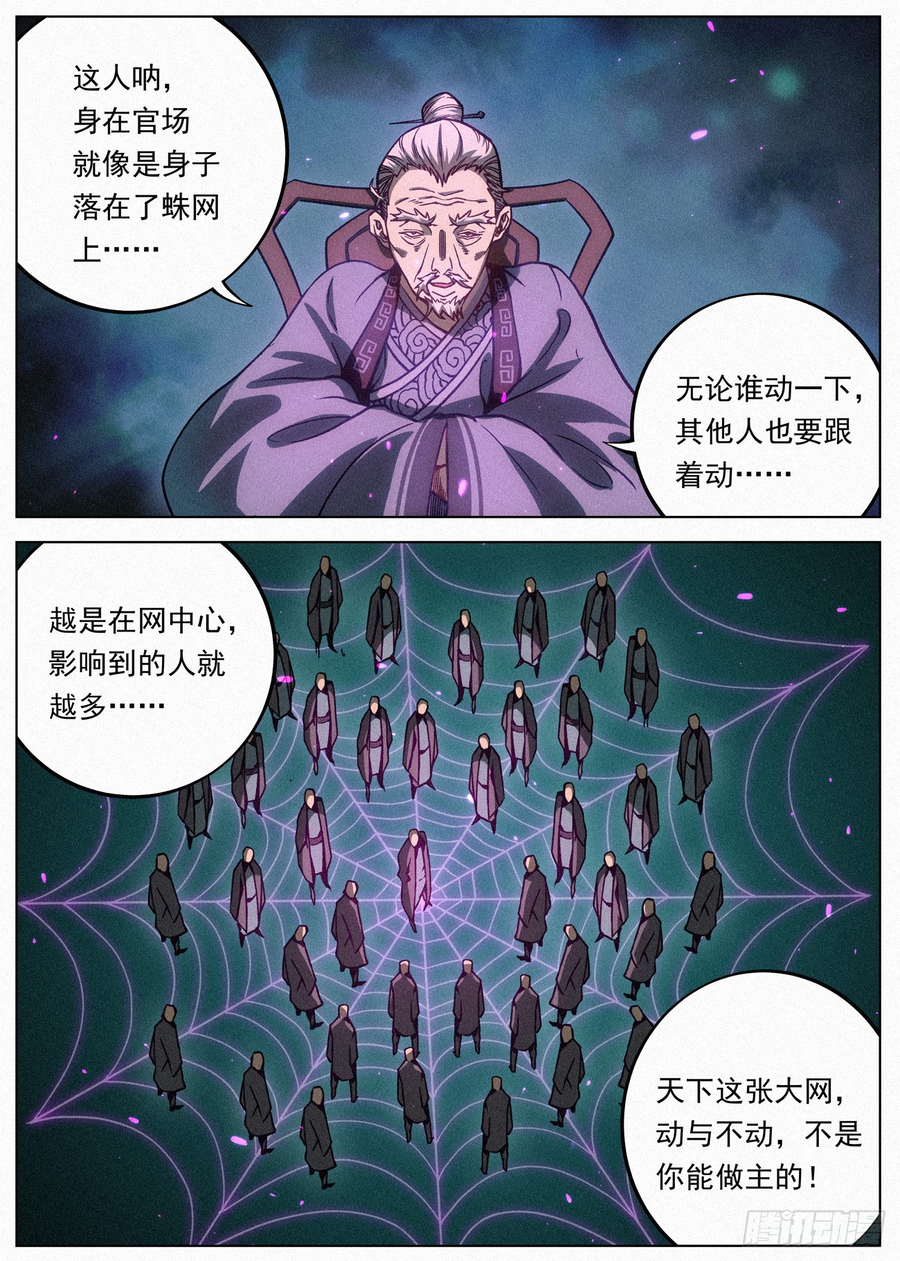 087 风暴前夜3