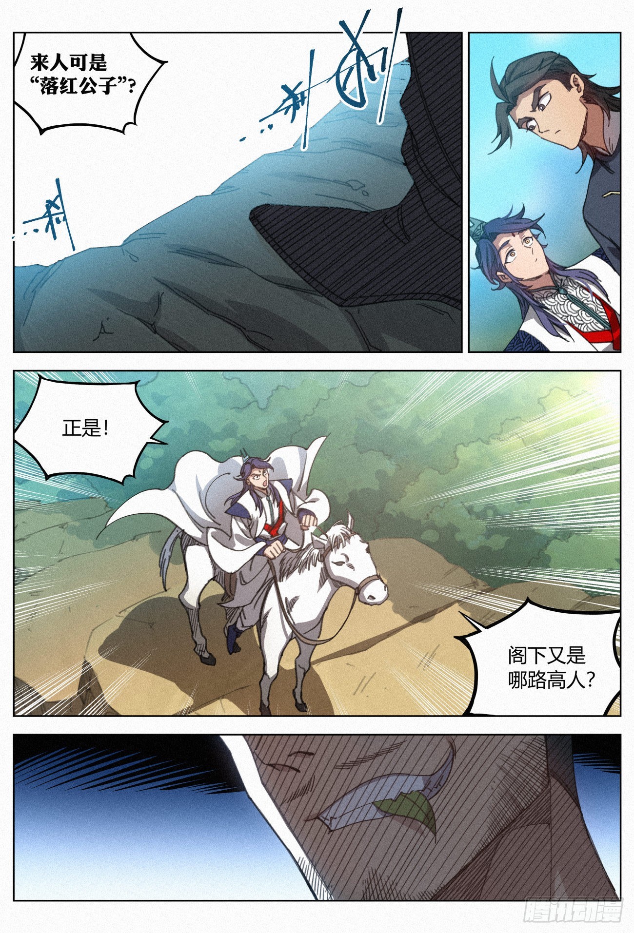 028 黑云寨三当家16