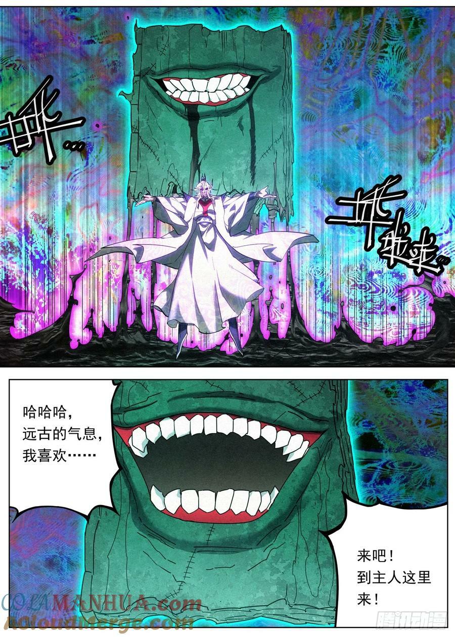 133 王的麾下18