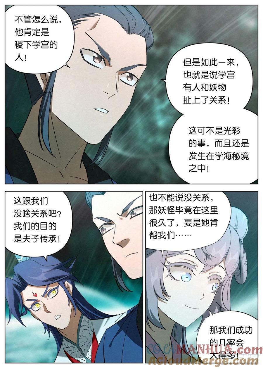 151 紫金龙骨16