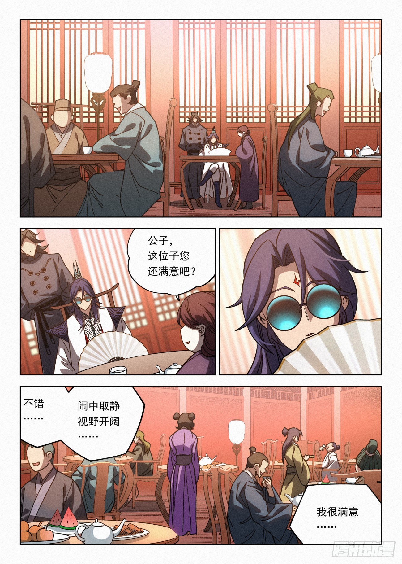 067 胡止水的大劫6