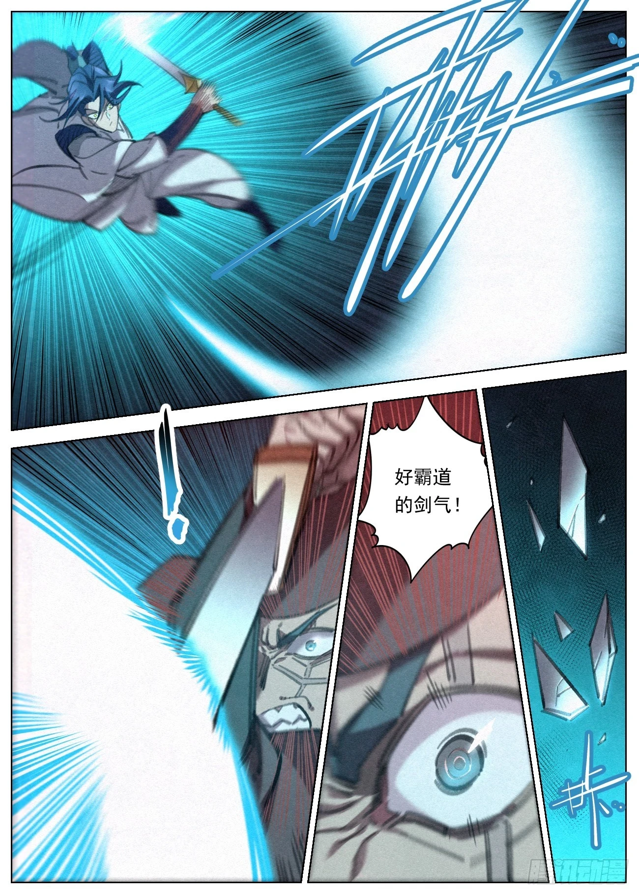 093 黑骑·王冲7