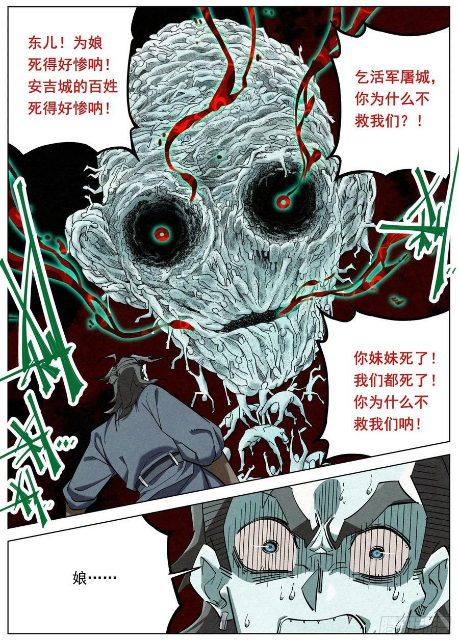 133 王的麾下7