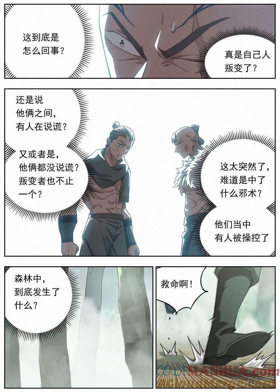 126 慈悲为（四声）怀4