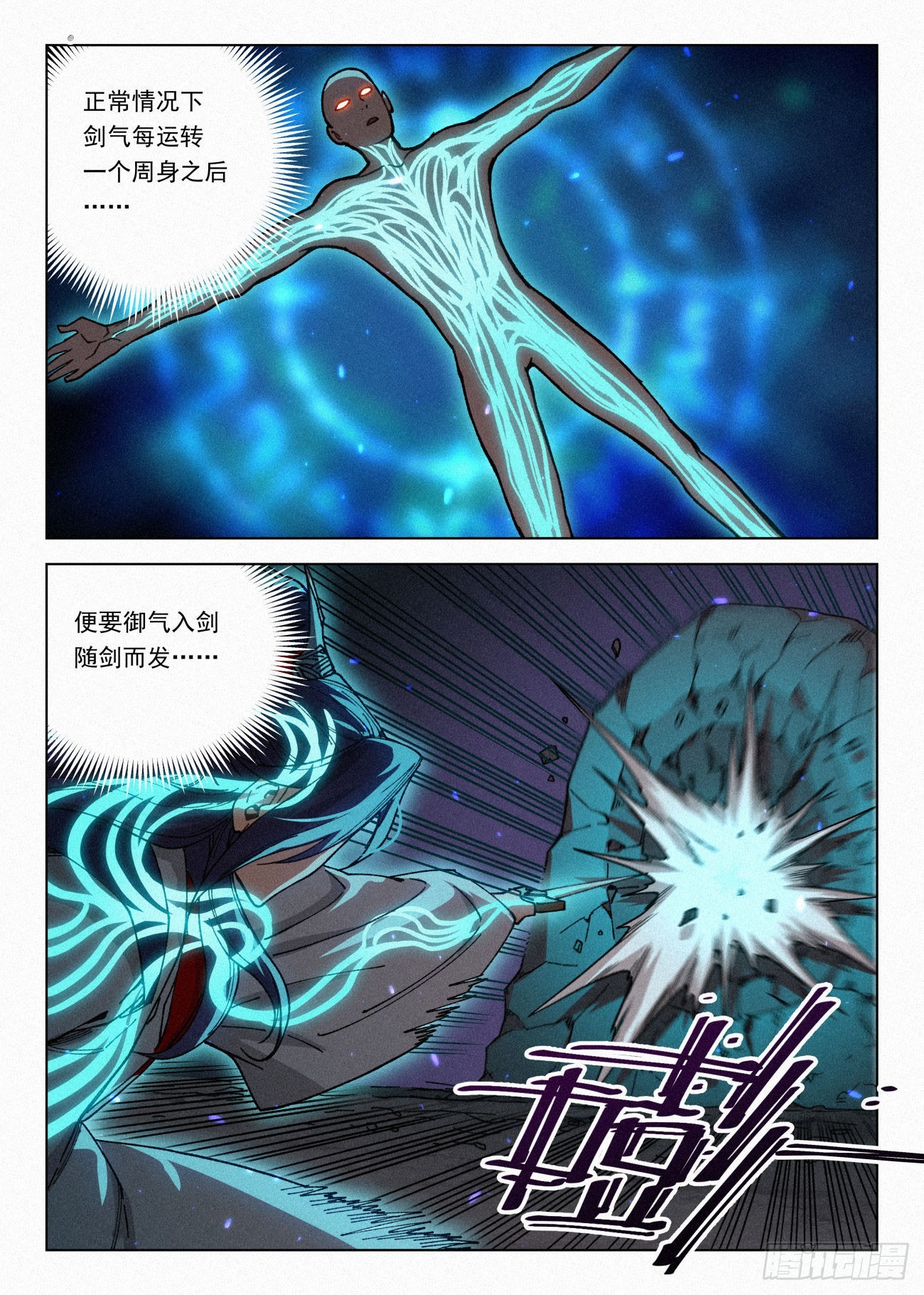 065 大胆的想法8