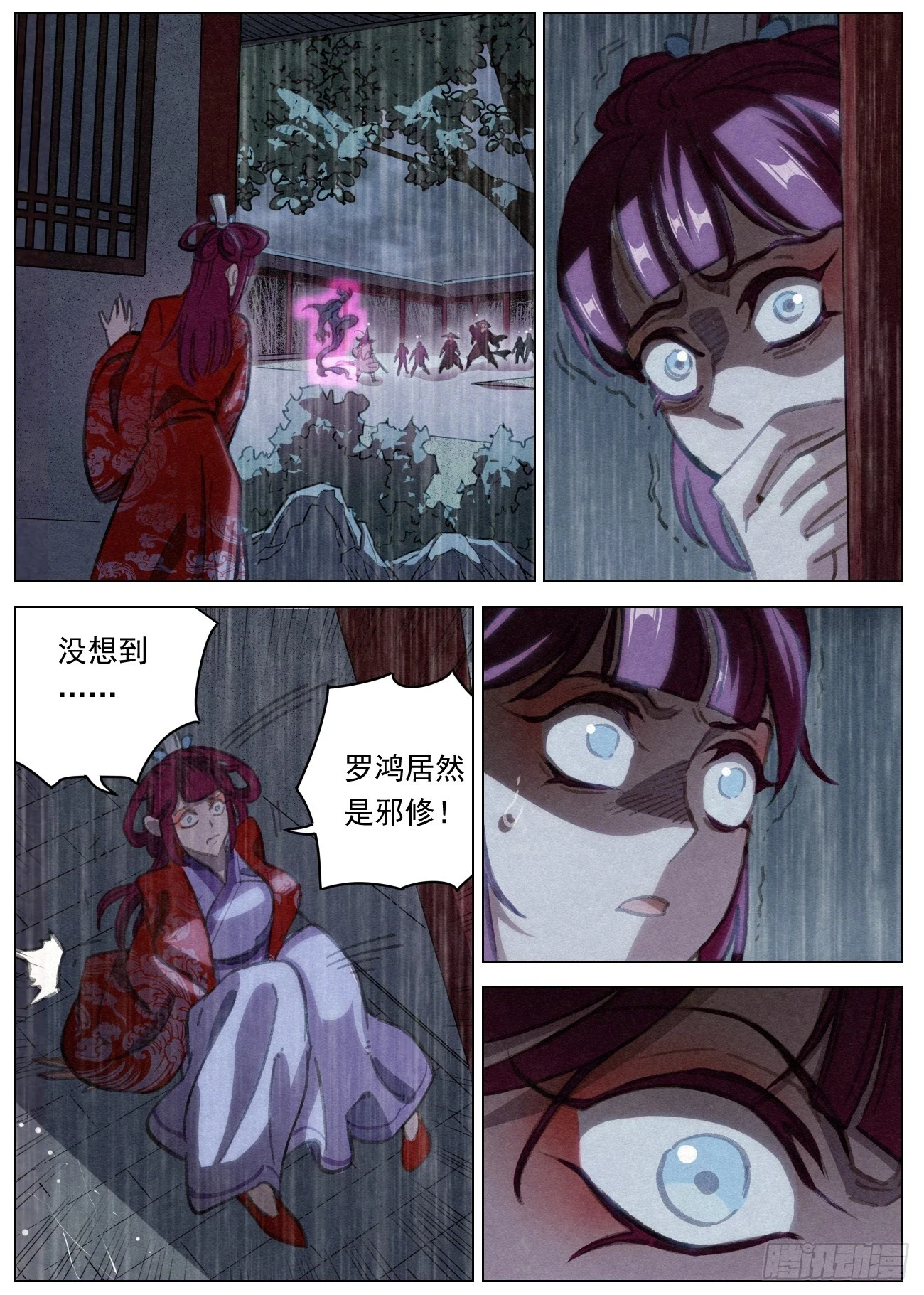 099 正邪一体12