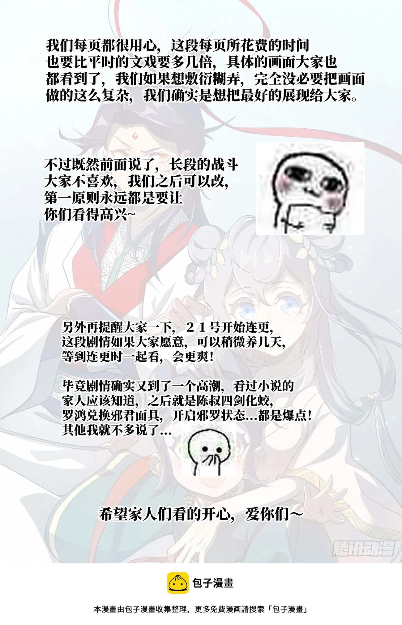094 金身法王VS黑骑武魄21