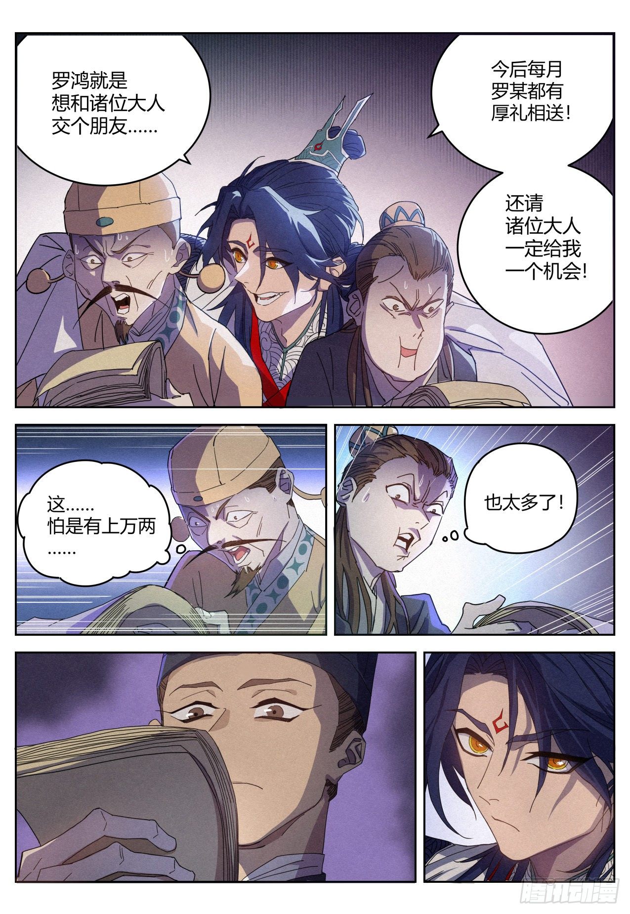013 本公子的悔过书13