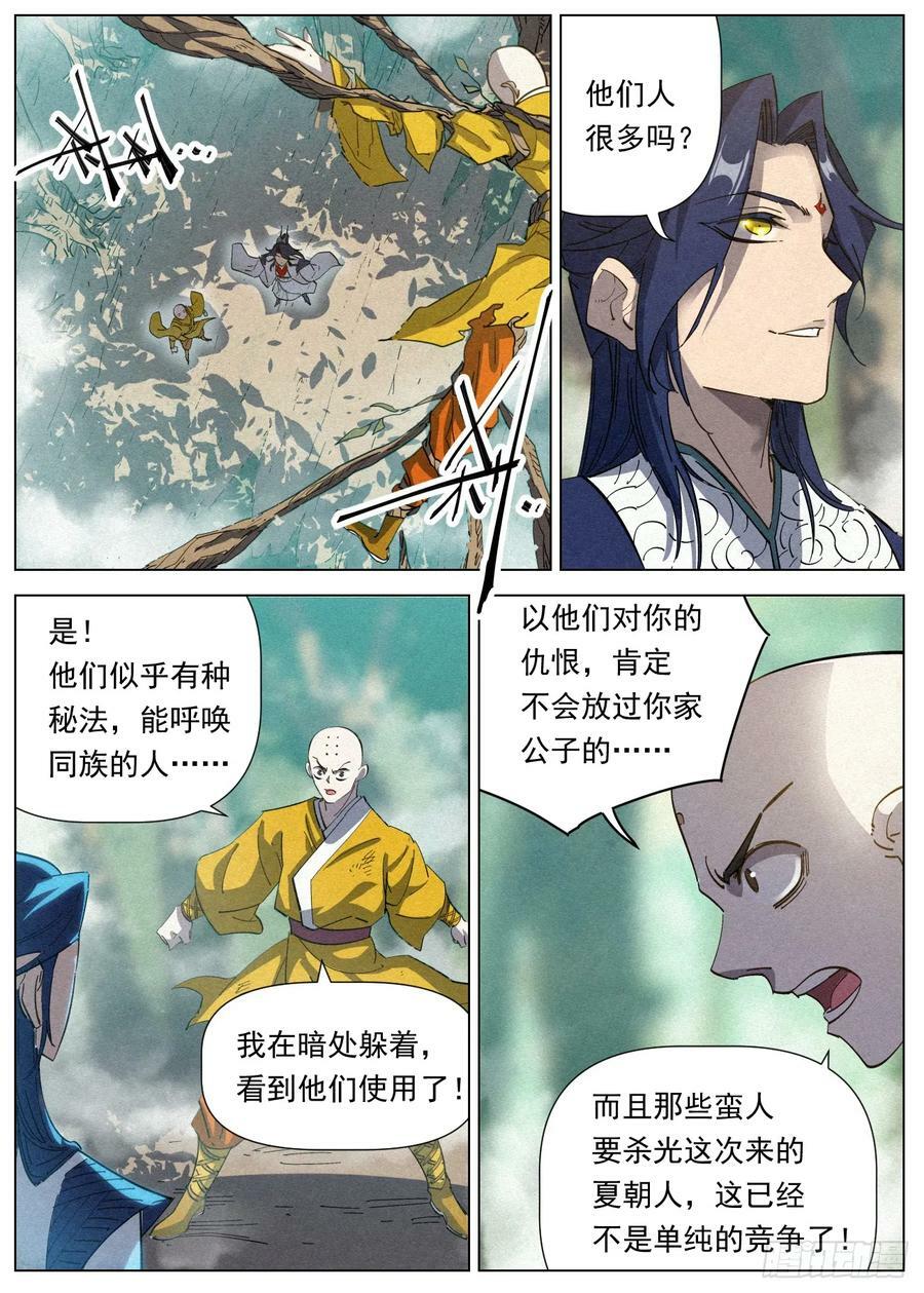 120 正邪之选11