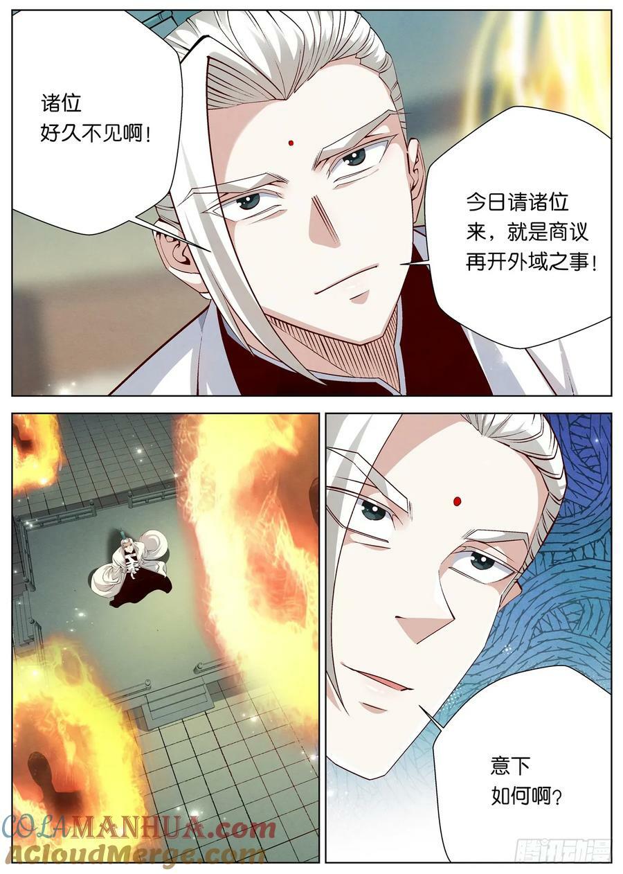 150 共开外域6