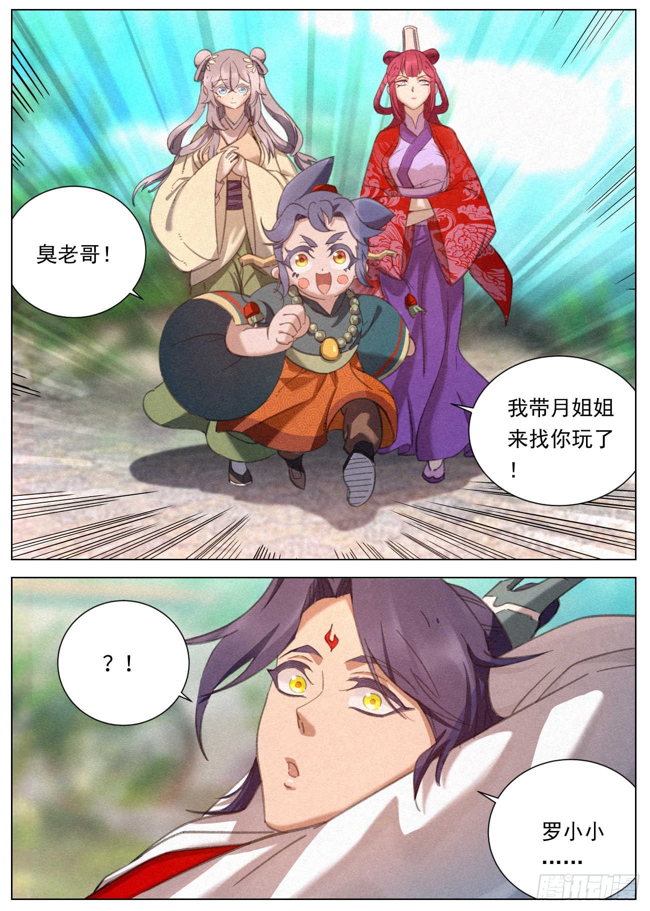 086 婚约1