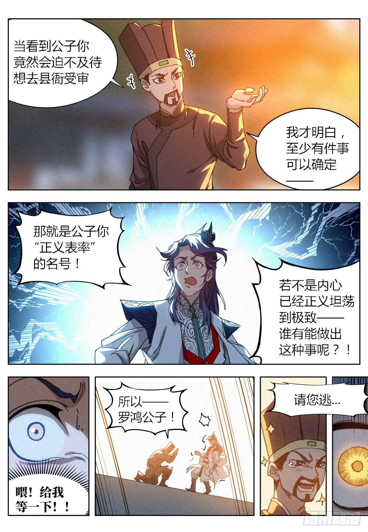 012 付出代价15