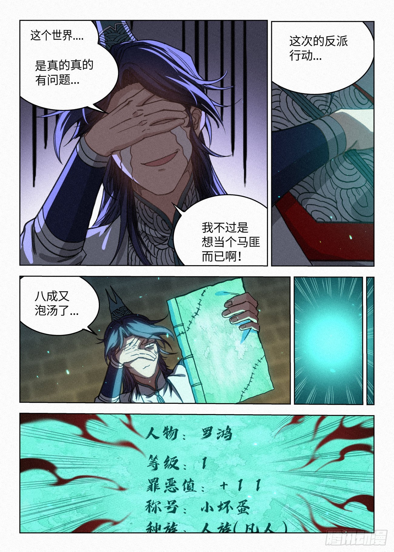 039 地牢11