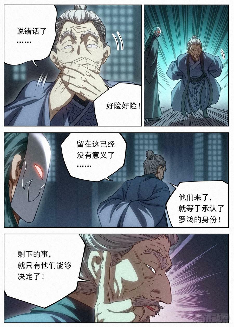 110 黑骑降临5