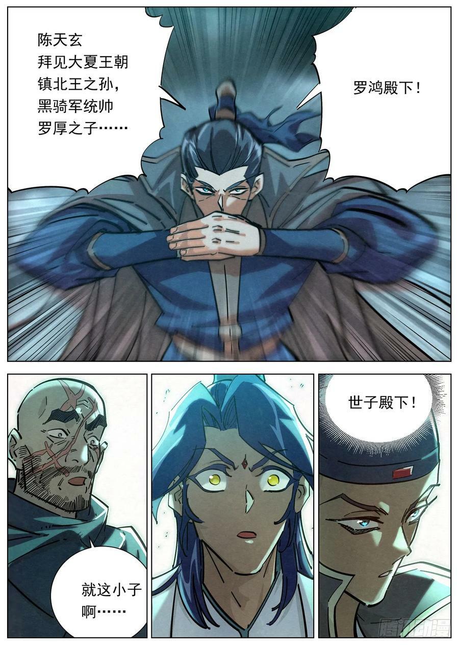 110 黑骑降临9
