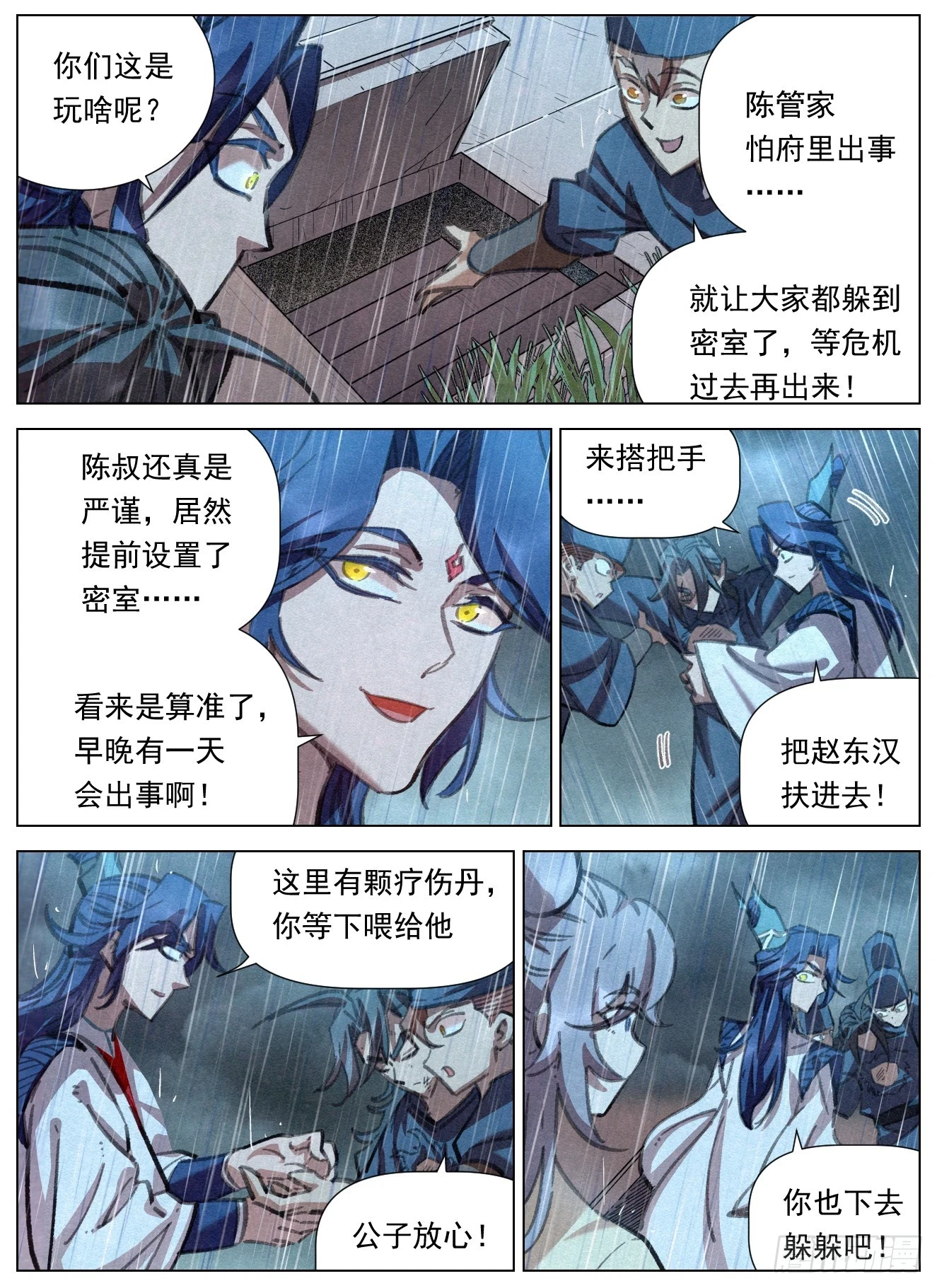 104 神秘空间3