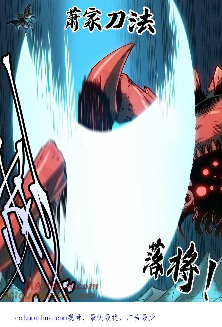 148 萧家刀法20