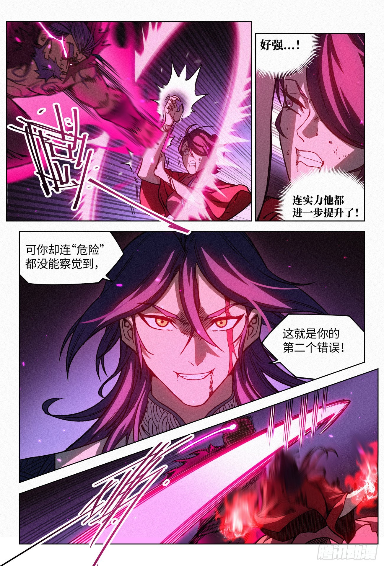 055 疯狂的狄山邪影2