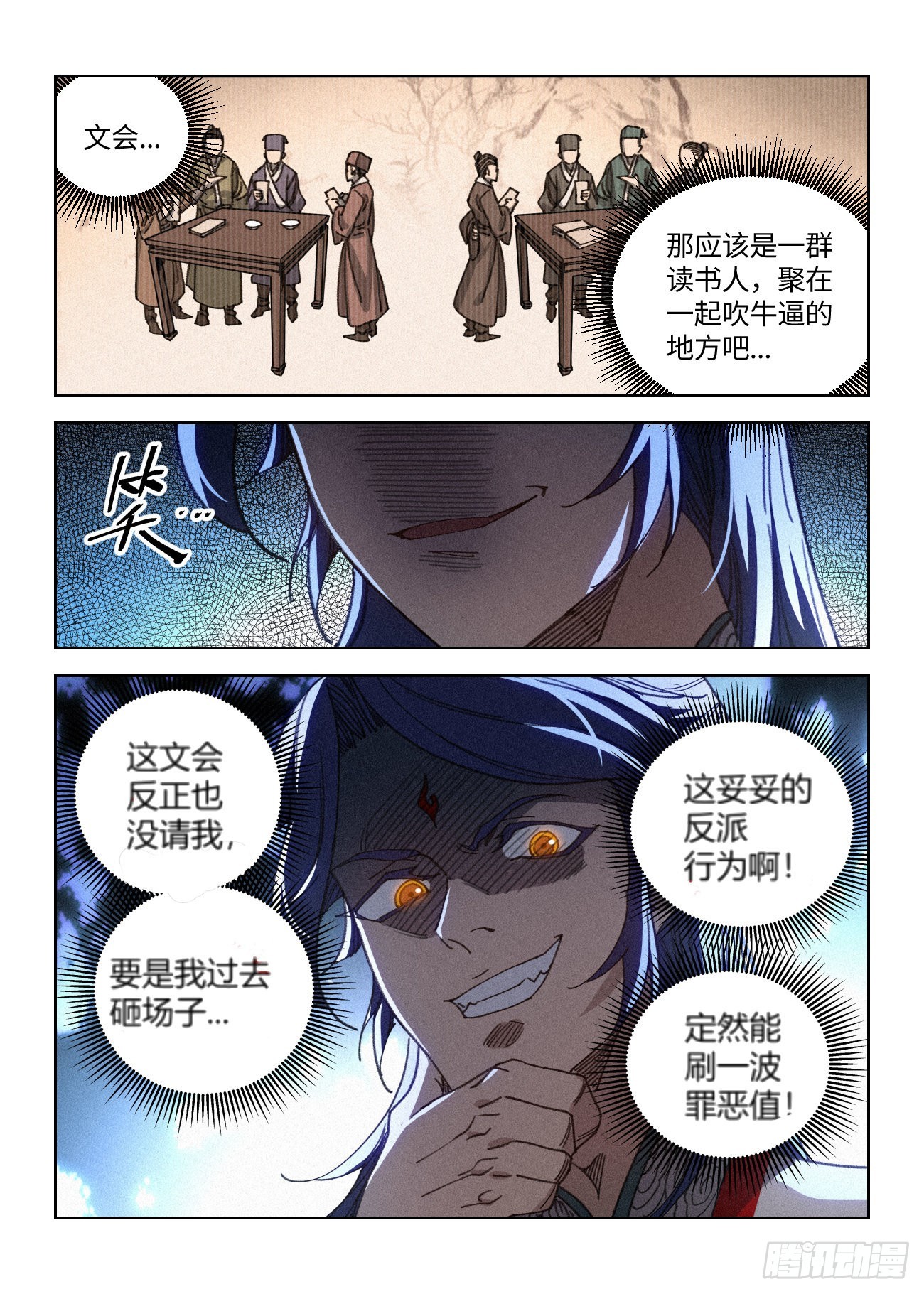 020 文会请帖15