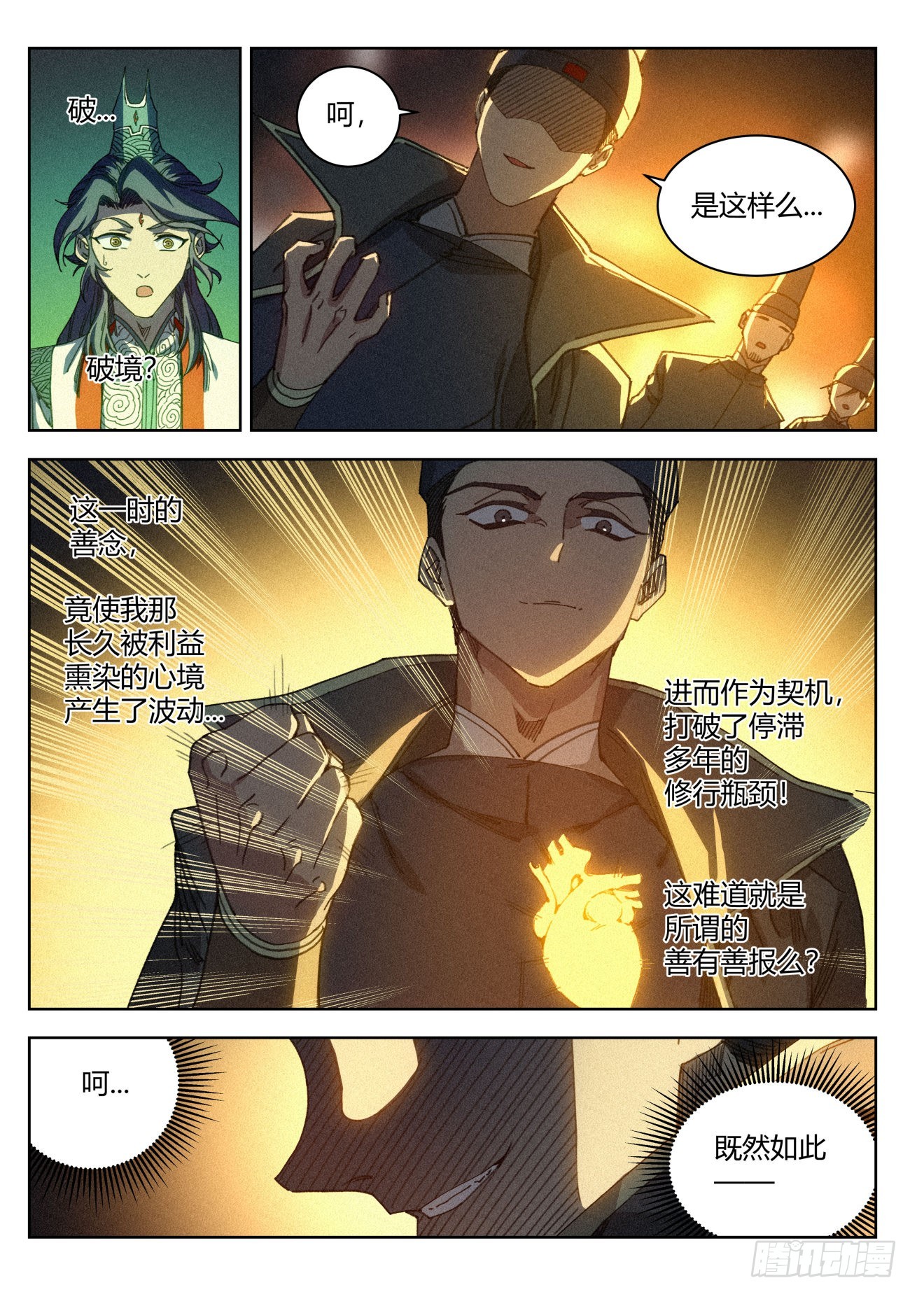 018 天地邪门4