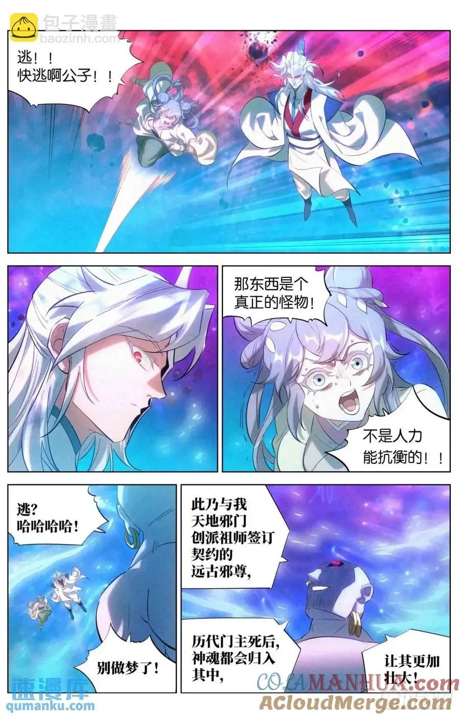 174 报仇雪恨（第一季完）24