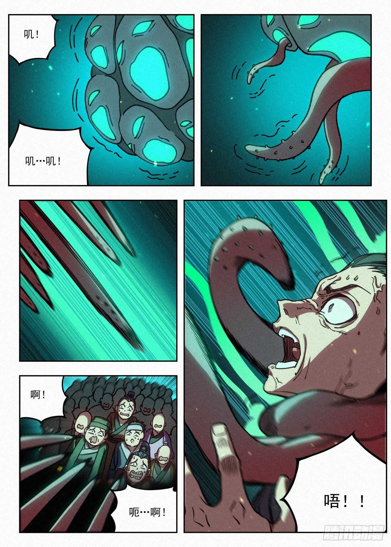 071 血皮魔胎20