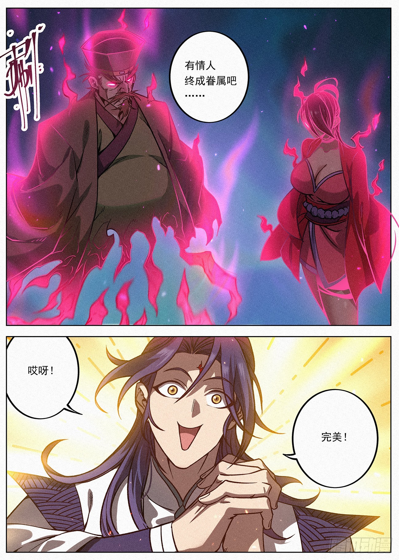077 终成眷属9