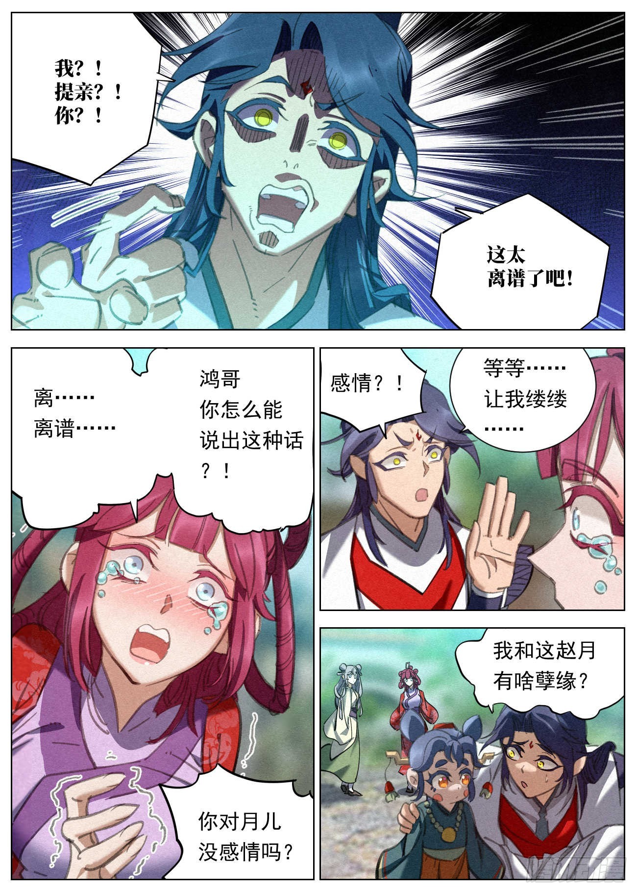 086 婚约15
