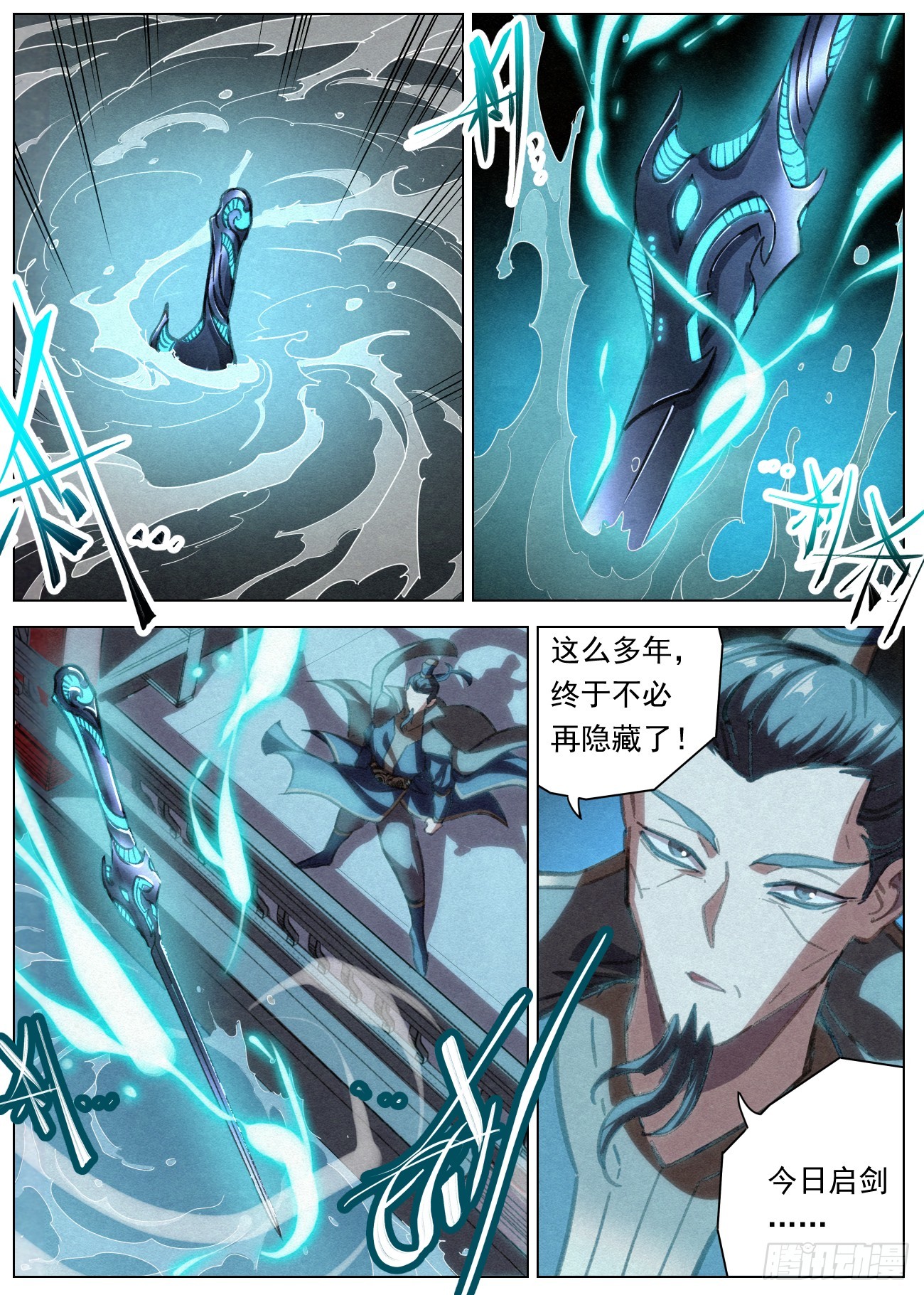 089 图穷匕见17