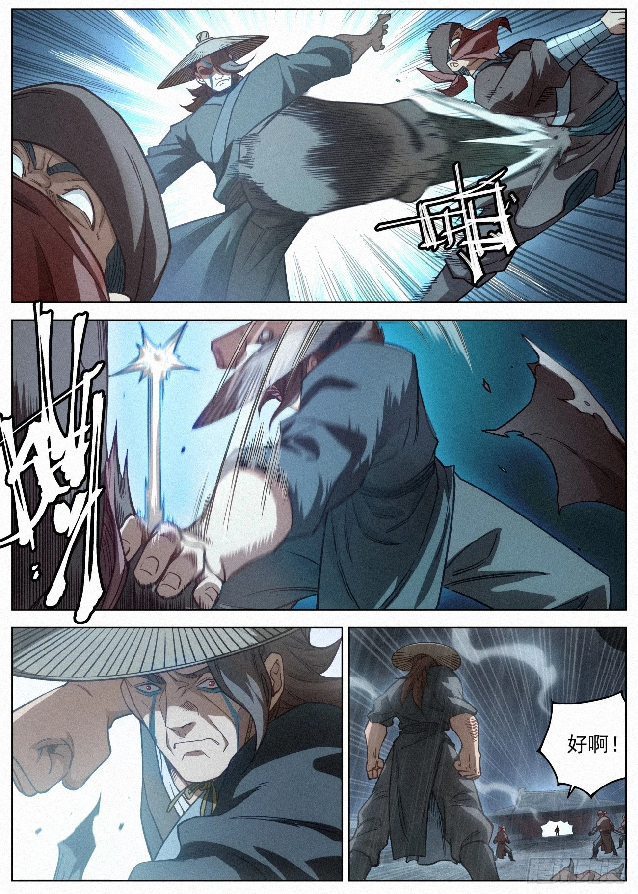 093 黑骑·王冲11