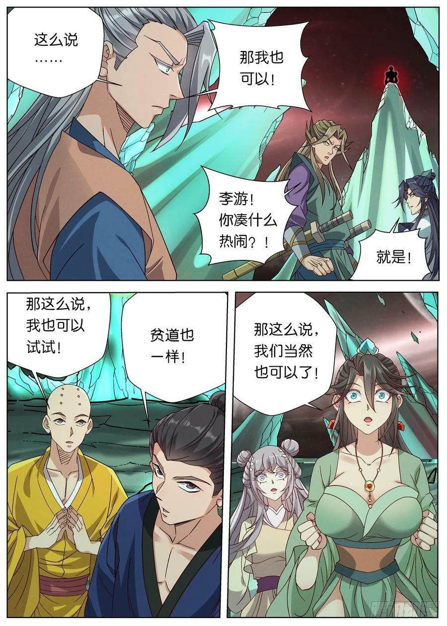 144 夫子传承者-萧二七7