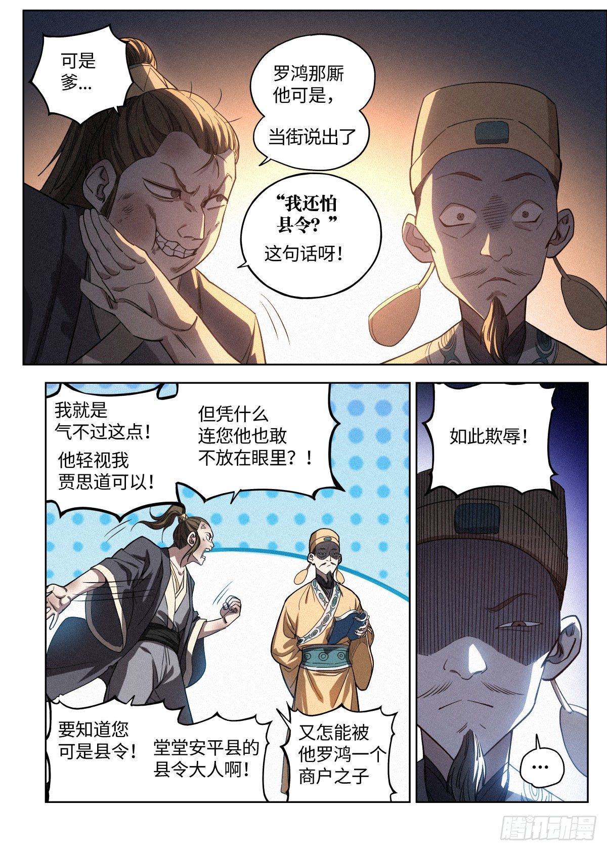 006 敲开修行的大门3