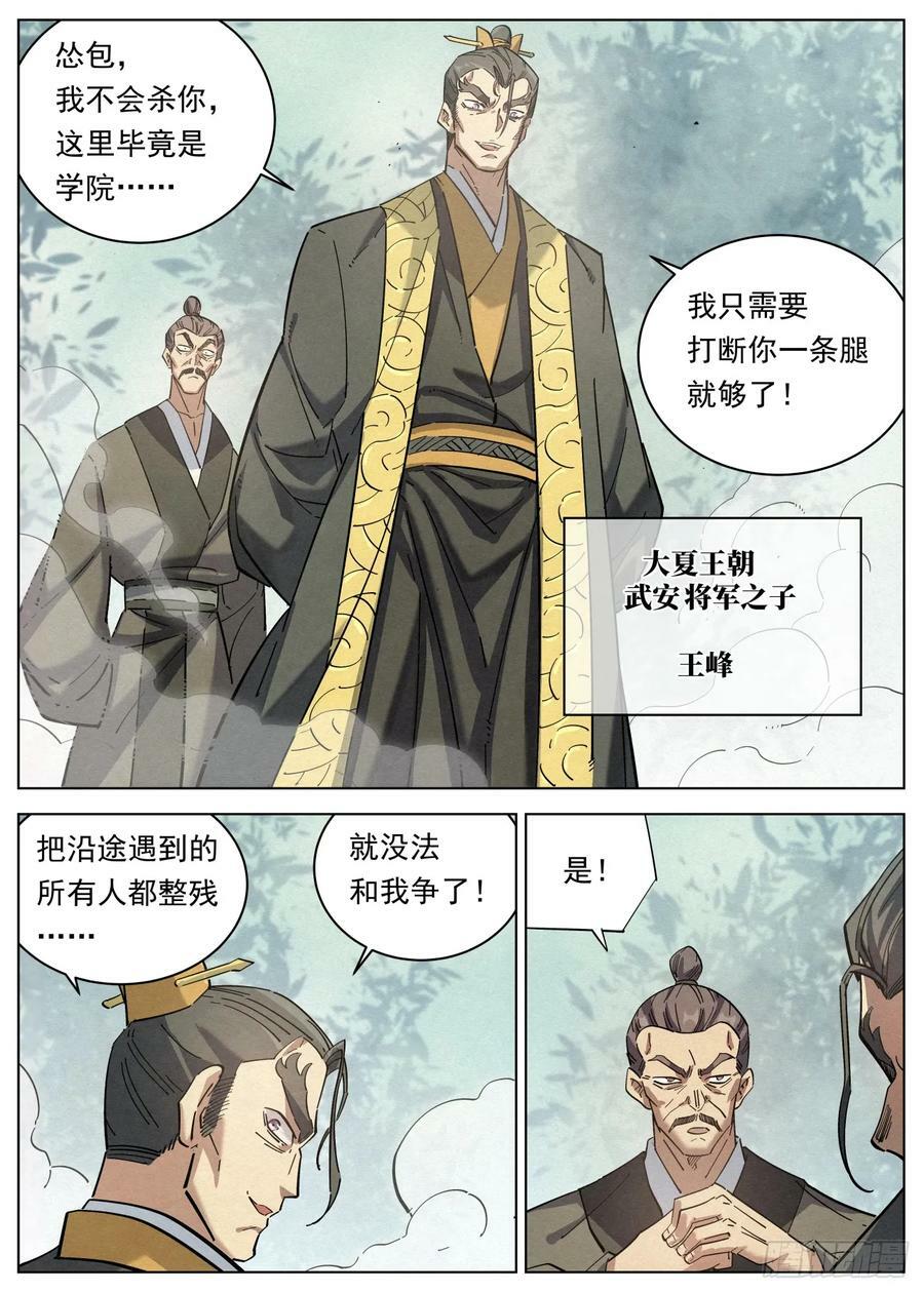 118 小豆花被掳7