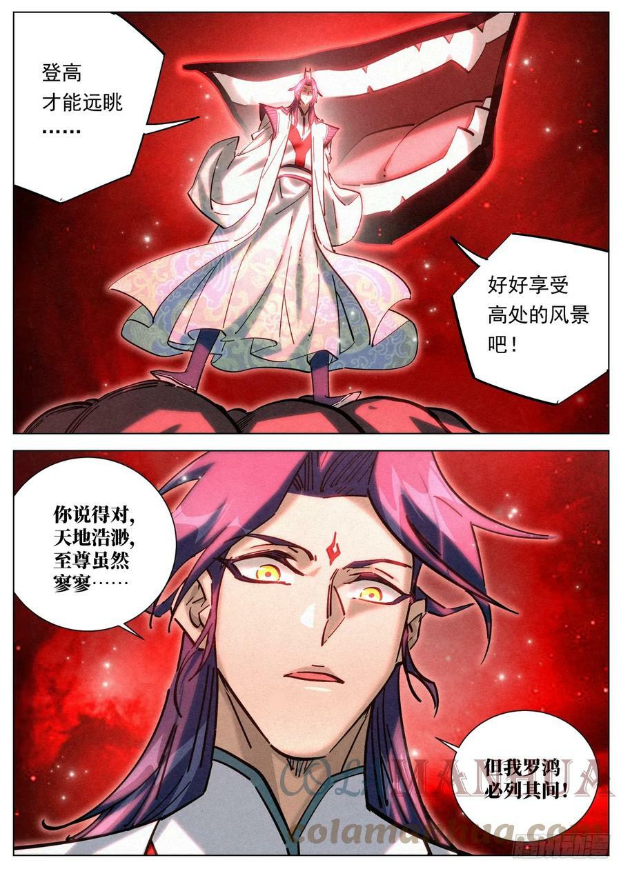 108 气运之子10