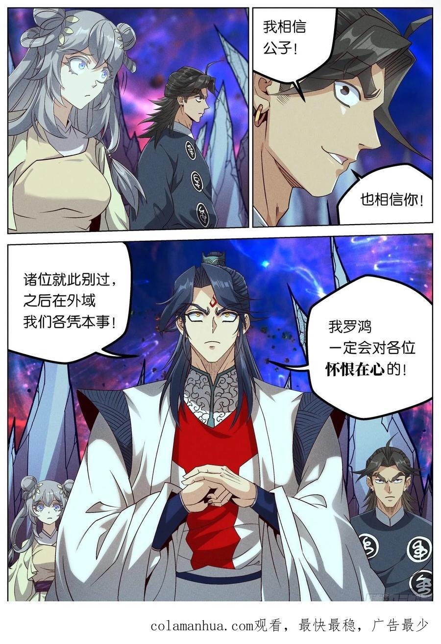 160 分道扬镳21