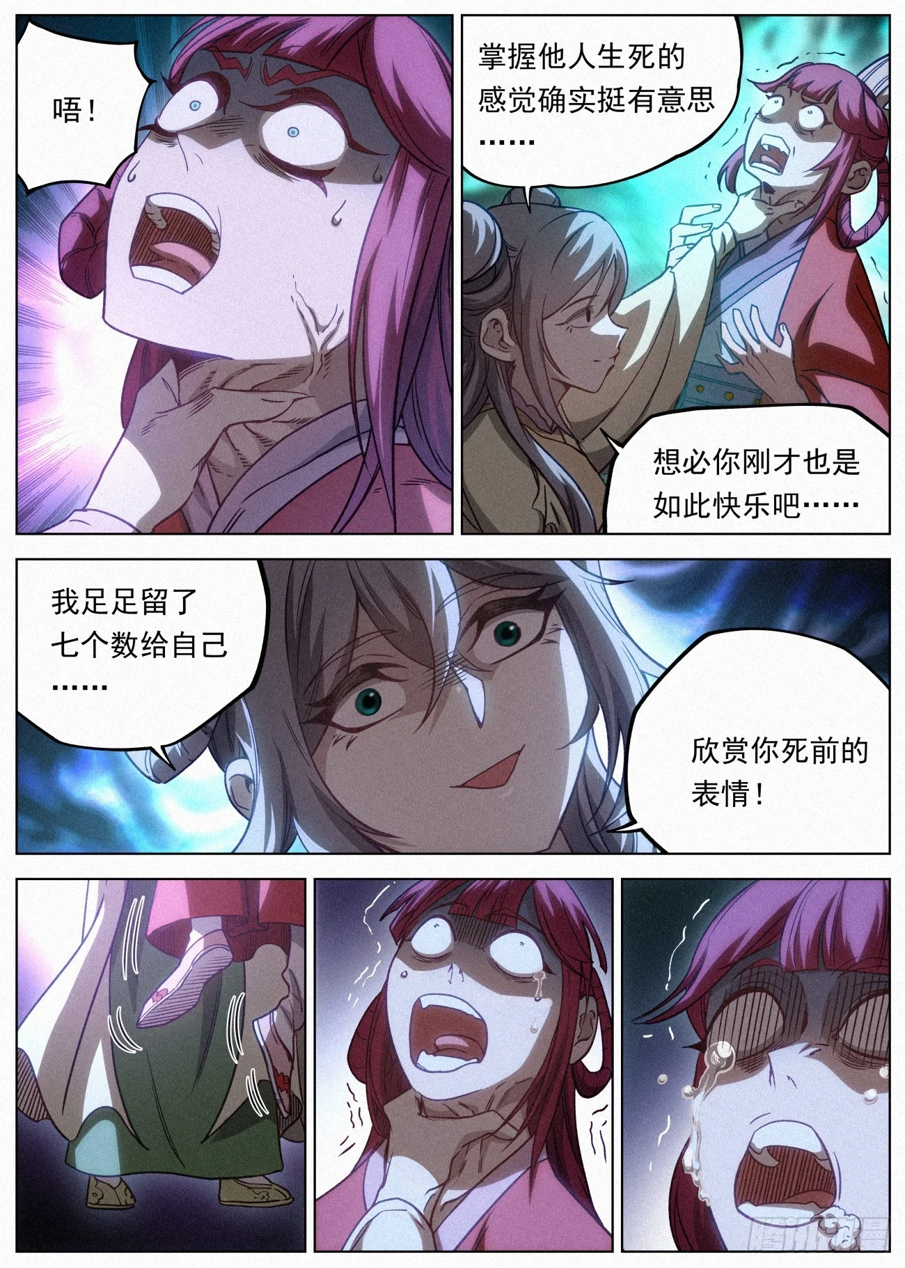102 凶残豆花15