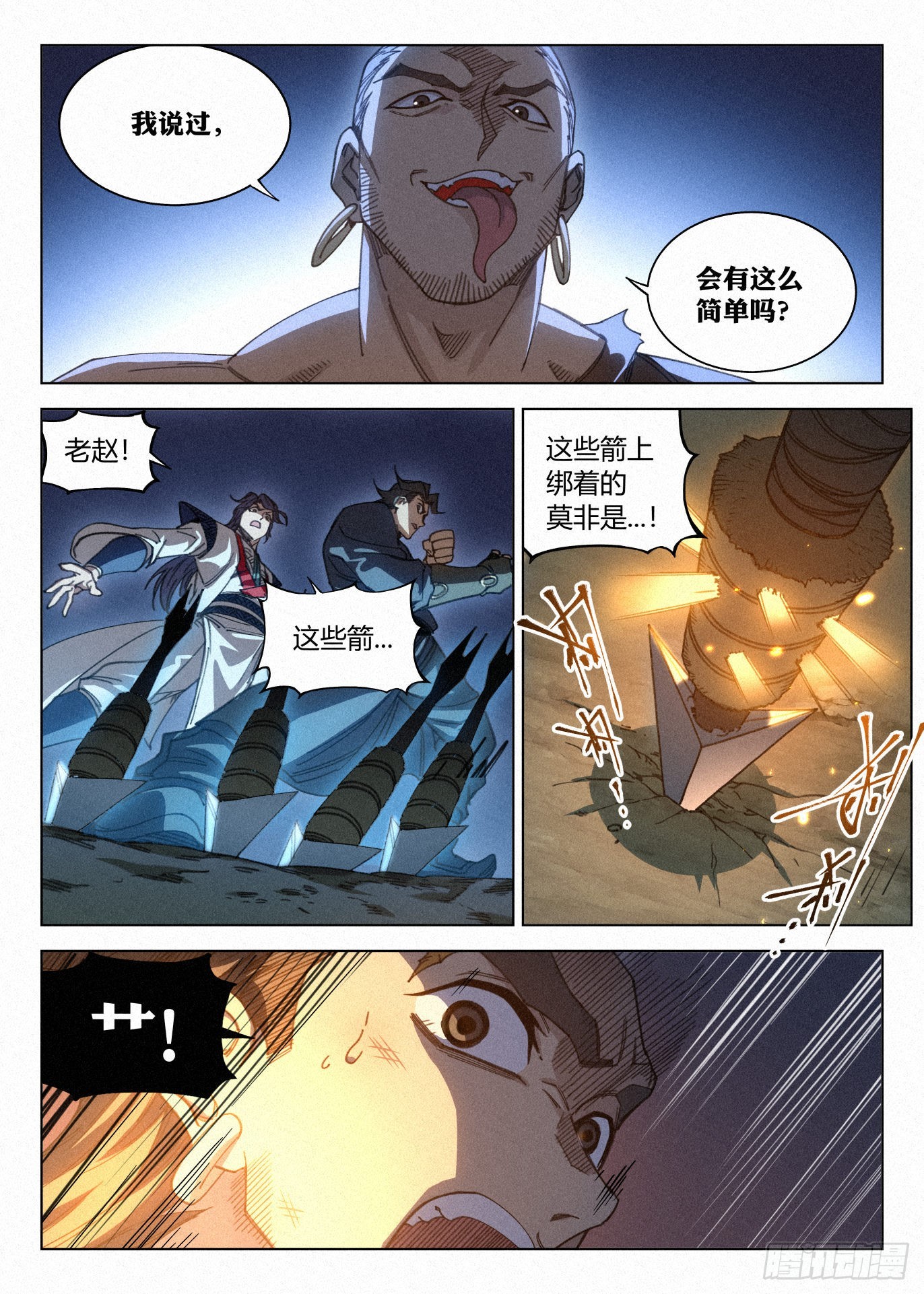 029 给你的见面礼13