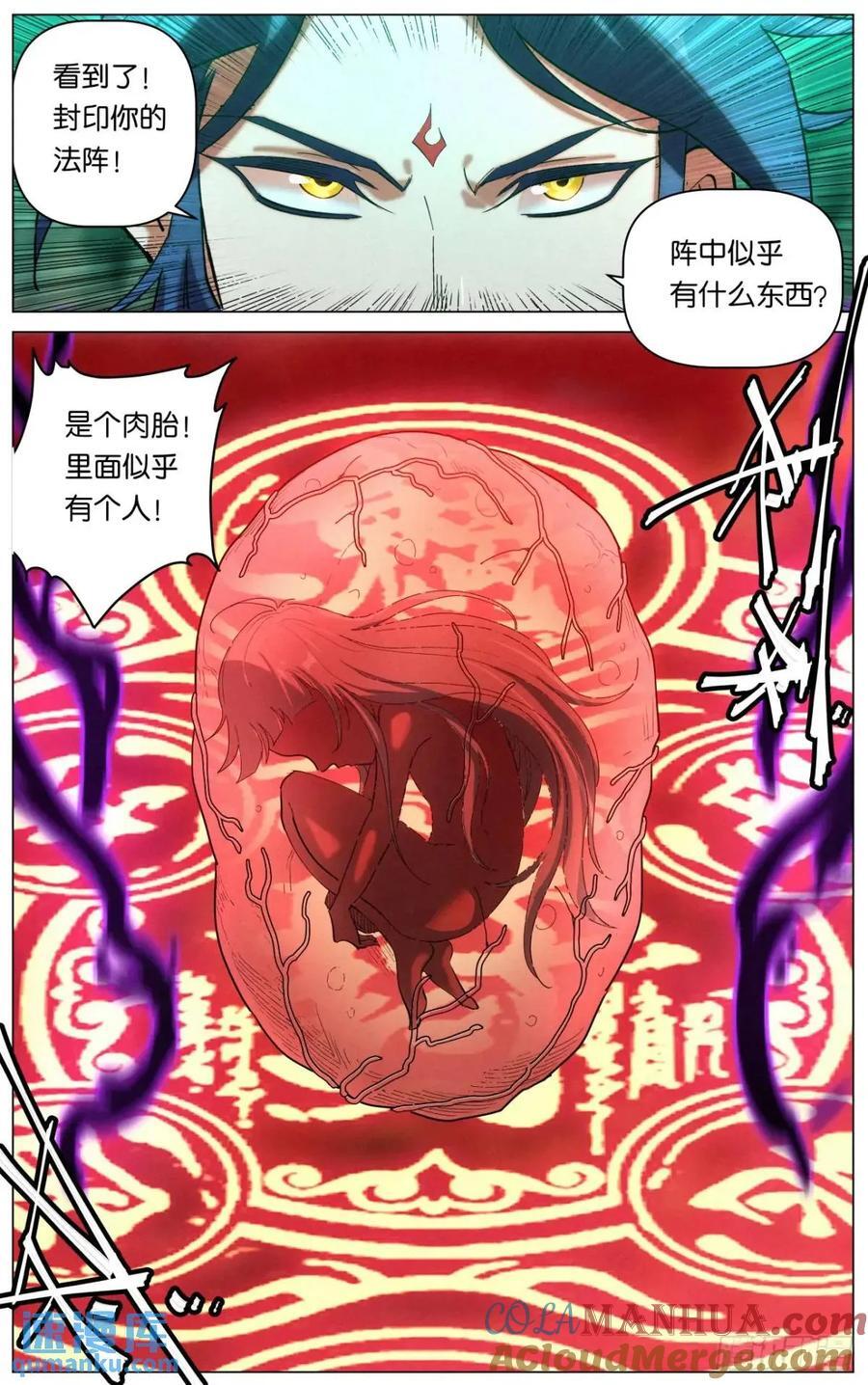 170 噬心咒16