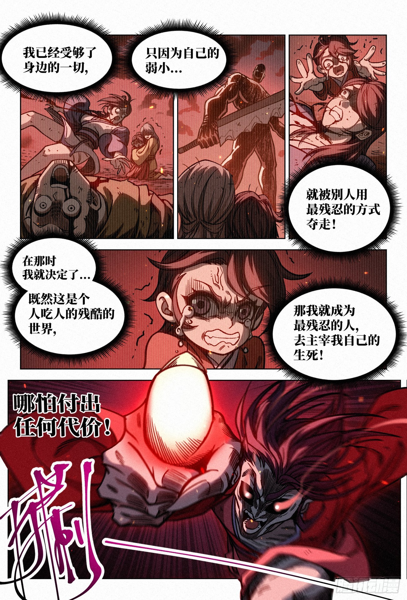 056  反派任务完成！7